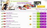 ЕВРОПЕЙСКИЙ ПОРТАЛ OJOOO - ЗАРАБОТАЙ НА ПРОСМОТРАХ РЕКЛАМЫ