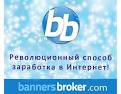 Banners Broker